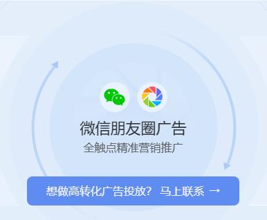 2026年微信朋友圈广告如何投放? 微信朋友圈广告投放策略